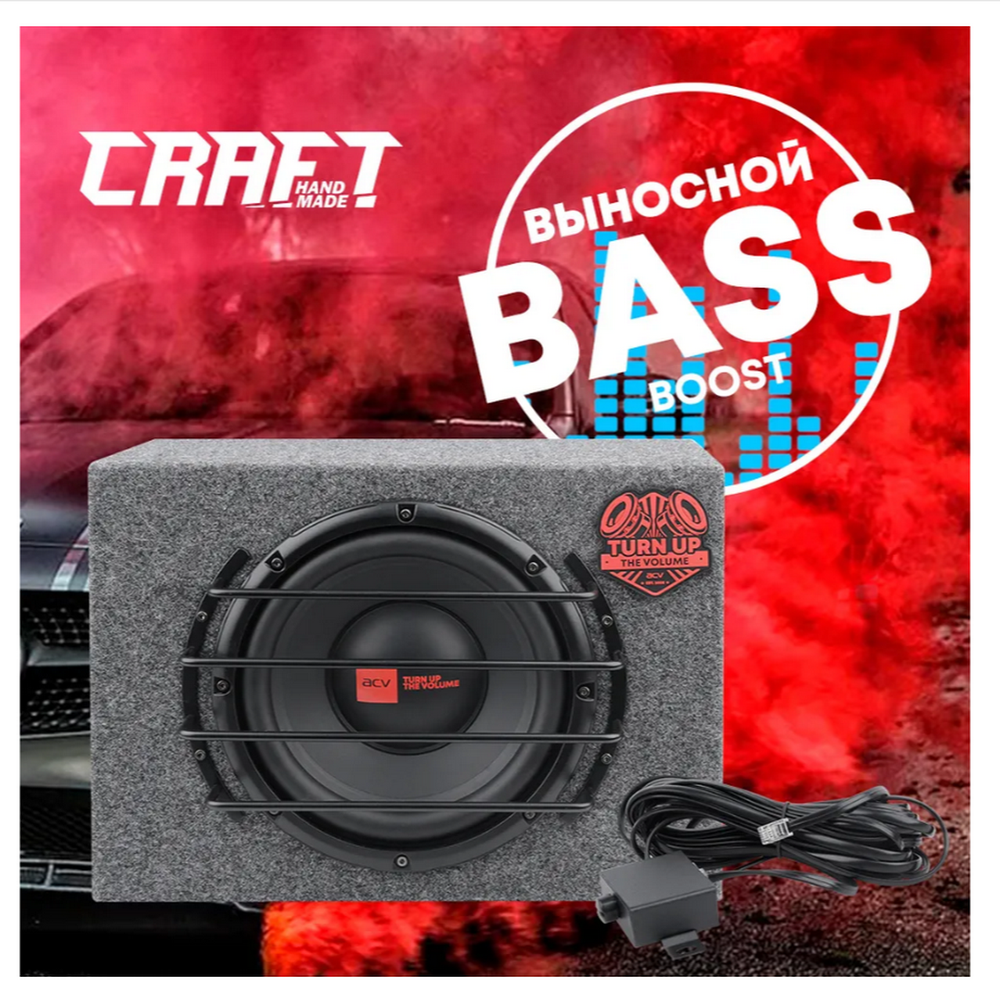 Автосабвуфер ACV CRAFT F10A активный, корпусной 25см.