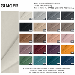 Дизайнерский стул MAKK без подлокотников 020