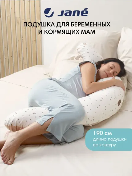Подушка для беременных и кормящих мам JANE Maternity &amp; Lactancy Sesame