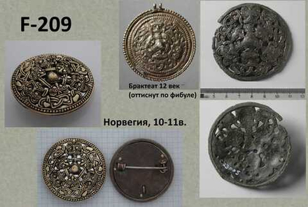 Фибула. Норвегия 10-11 в.