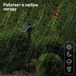 SL-PL42-BTF ЭРА Садовый светильник на солнечной батарее Порхающая бабочка , пластик, цветной, 42 см | Садовые декоративные светильники