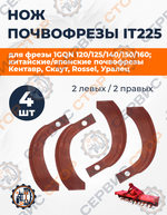 RF-036_2pc+RF-037_2pc