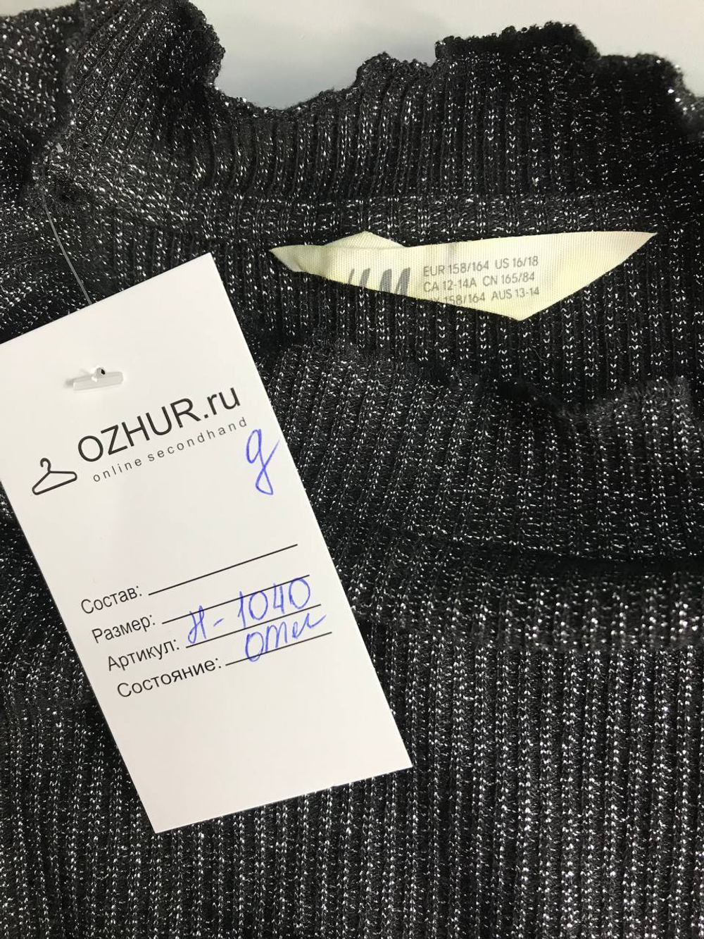 Водолазка H&M с серебряной сверкающей нитью на рост 158-164, 12-14 лет