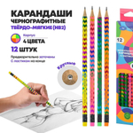 Черные простые карандаши с ластиком, 12 шт, MC-Basir, деревянные обычные чернографитные карандаши с круглым корпусом, HB (твердо-мягкий), серия "Волны", графитовые серые для школы