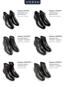 Ботинки Bernar 770M