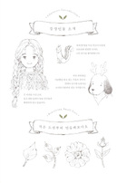 Forest Girl's 2. Colouring Book