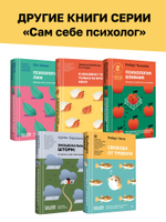 Невыносимые отношения. Книга для семейных психотерапевтов