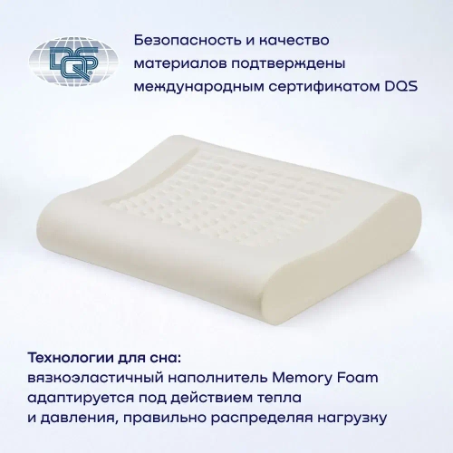 Эргономичная подушка BuyLive