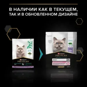 Сухой корм Pro Plan Nature Elements для взрослых кошек с чувствительным пищеварением, с индейкой