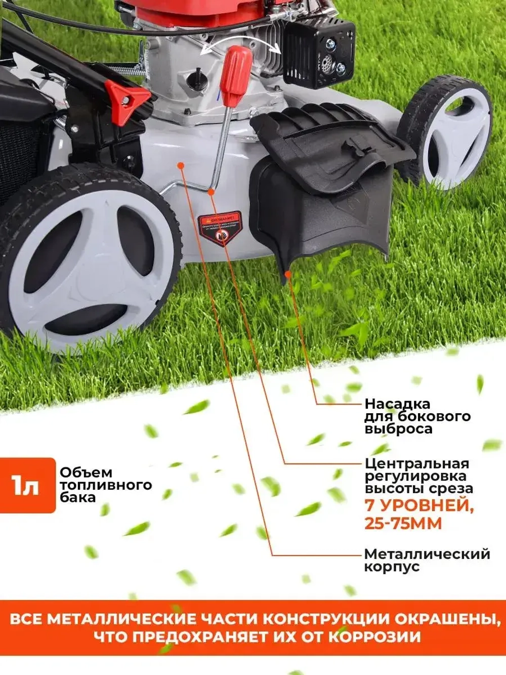 Газонокосилка Ресанта КР-5.0 БП