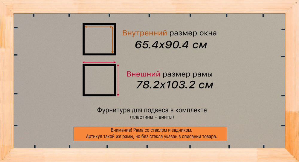 Деревянная рама 65x90 для постера и фотографий сеч. 71x28