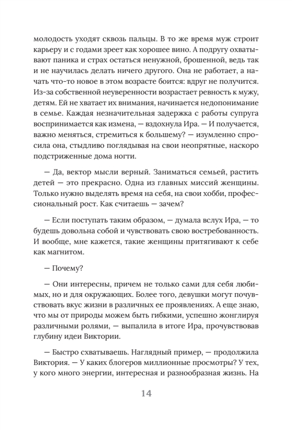 Из алмаза. Драгоценные идеи по воплощению целей и желаний Драгоценные идеи по воплощению целей и желаний