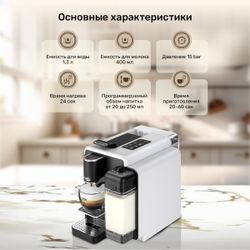 Кофемашина капсульная Caffitaly System S22 EVO Quadra White (белая)