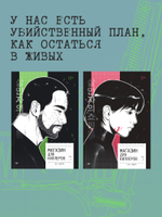 Магазин для киллеров. Комплект из двух томов
