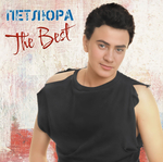 Петлюра / The Best (LP)