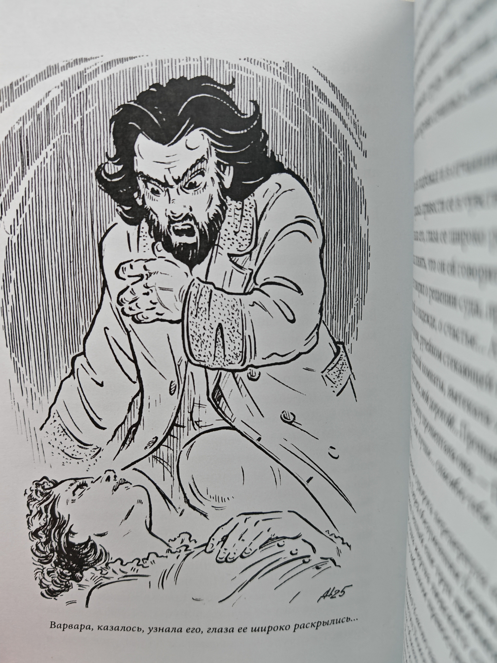 Покорение столицы