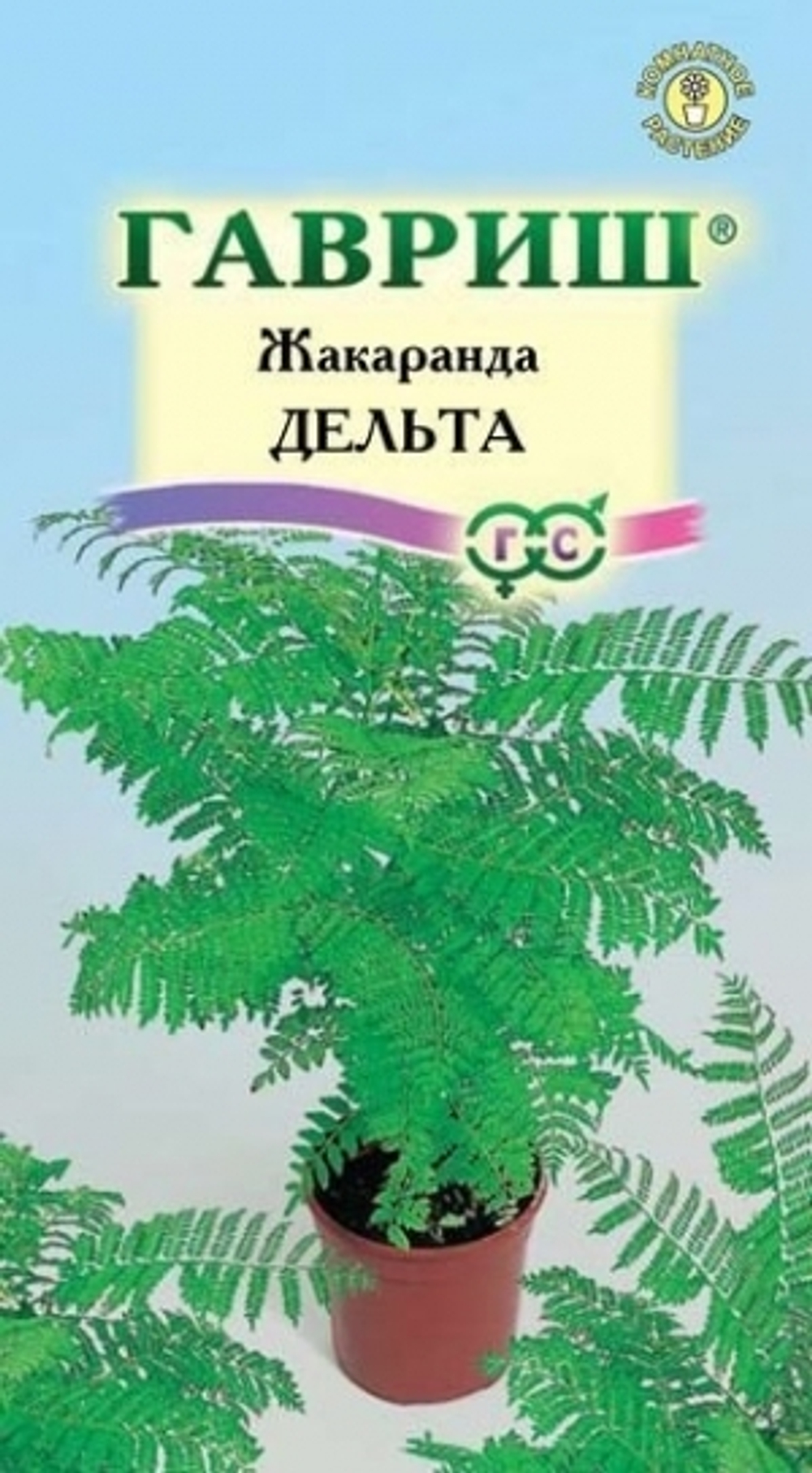 Цв. Жакаранда Дельта 3шт (Гавриш)
