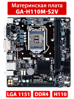 Материнская плата GIGABYTE GA-H110M-S2V