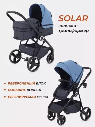 Коляска детская RANT "SOLAR" (2в1) RA158