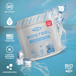 Изотоник Biosteel Hydration Mix Ледяная Свежесть, 140 г, 20 порций