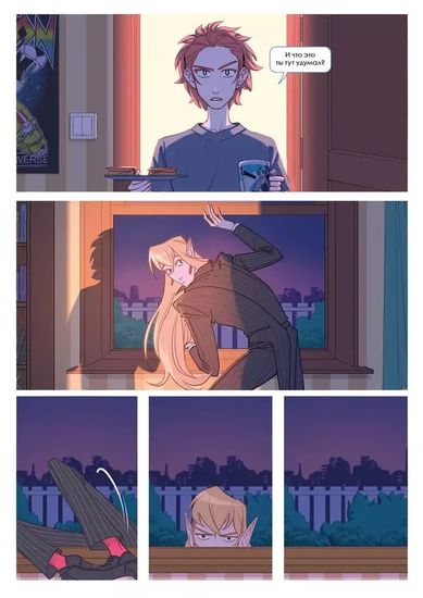 Комикс Сосунки