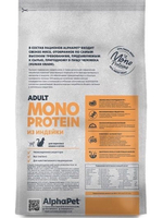 Корм для кошек премиум сухой AlphaPet Superpremium Monoprotein для взрослых животных, с индейкой, 1,5 кг