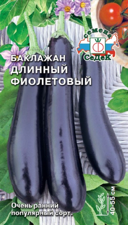 баклажан Длинный Фиолетовый