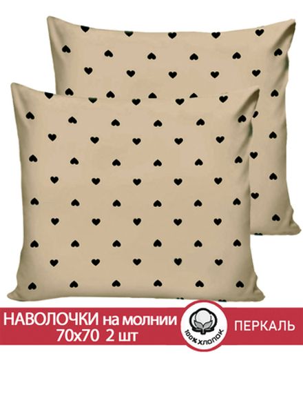 Наволочка комплект 2шт перкаль Сказка "Адель" 70x70 см на молнии