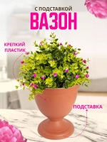 Вазон для цветов 8,1л декоративный Колывань терракот *1шт