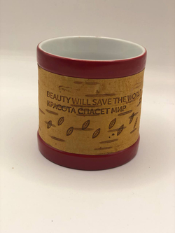 Кружка большая фарфоровая без ручки c берестой и с цитатами Достоевского. Dostoevsky forever.