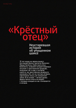 Журнал «Фома» № 11 (271)