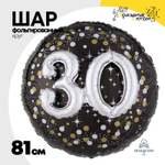 Шар Фольгированный Sparkling Birthd 30 (Черный)