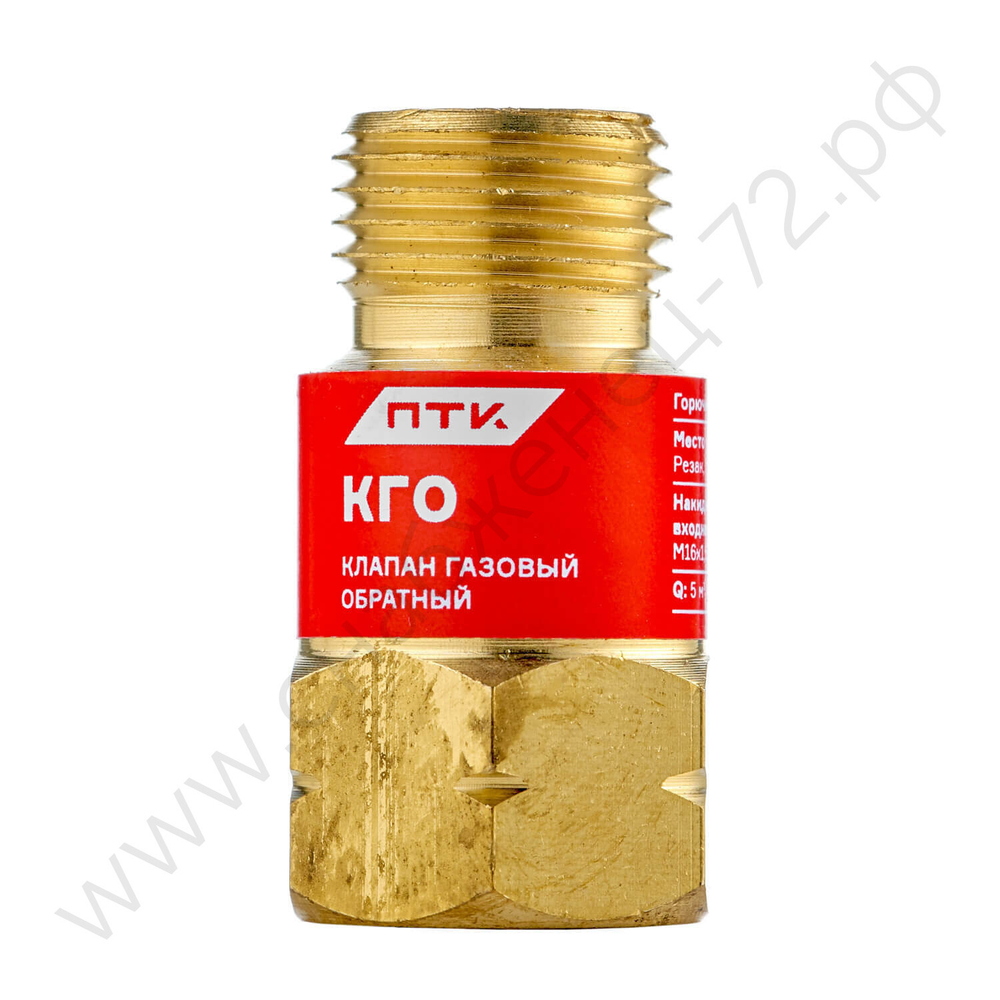 Клапан газовый обратный КГО (на резак или горелку) М16х1,5LH