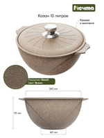 Казан для плова "Мечта" Гранит с металлической крышкой 10л