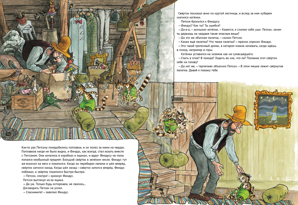 Петсон идёт в поход (новый ISBN)