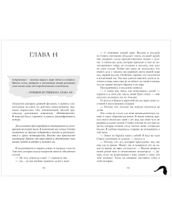 Академия Рейвенхолл. Темная магия