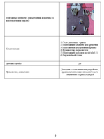 Дверной доводчик Optimus DC-65 (бронза)