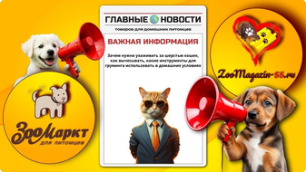 Расчески для кошек