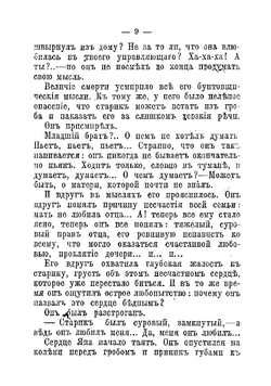 Дети горя. Роман | Пшибышевский Станислав