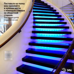 Датчик движения ЭРА DM-01 для дома, беспроводной, на батарейках, SMART Zigbee | Датчики движения