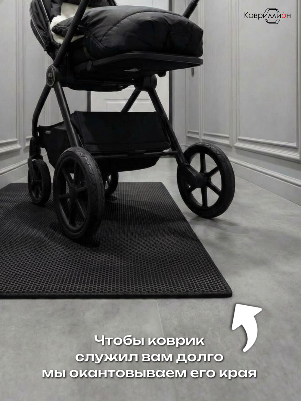 Коврик ЭВА под коляску, 80х100 см