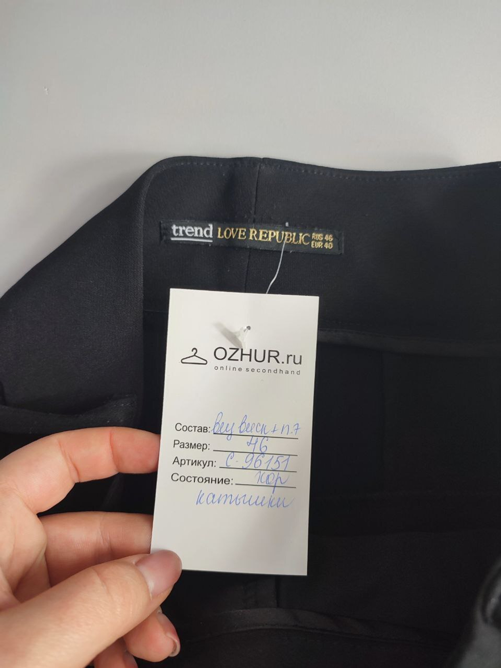 Штаны Love Republic практичные 46 размер