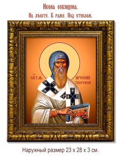 Арсений, епископ Тверской, святитель. Икона на холсте.