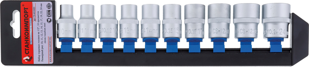 Набор торцевых головок 1/2" СТАНКОИМПОРТ, CS-4010HD