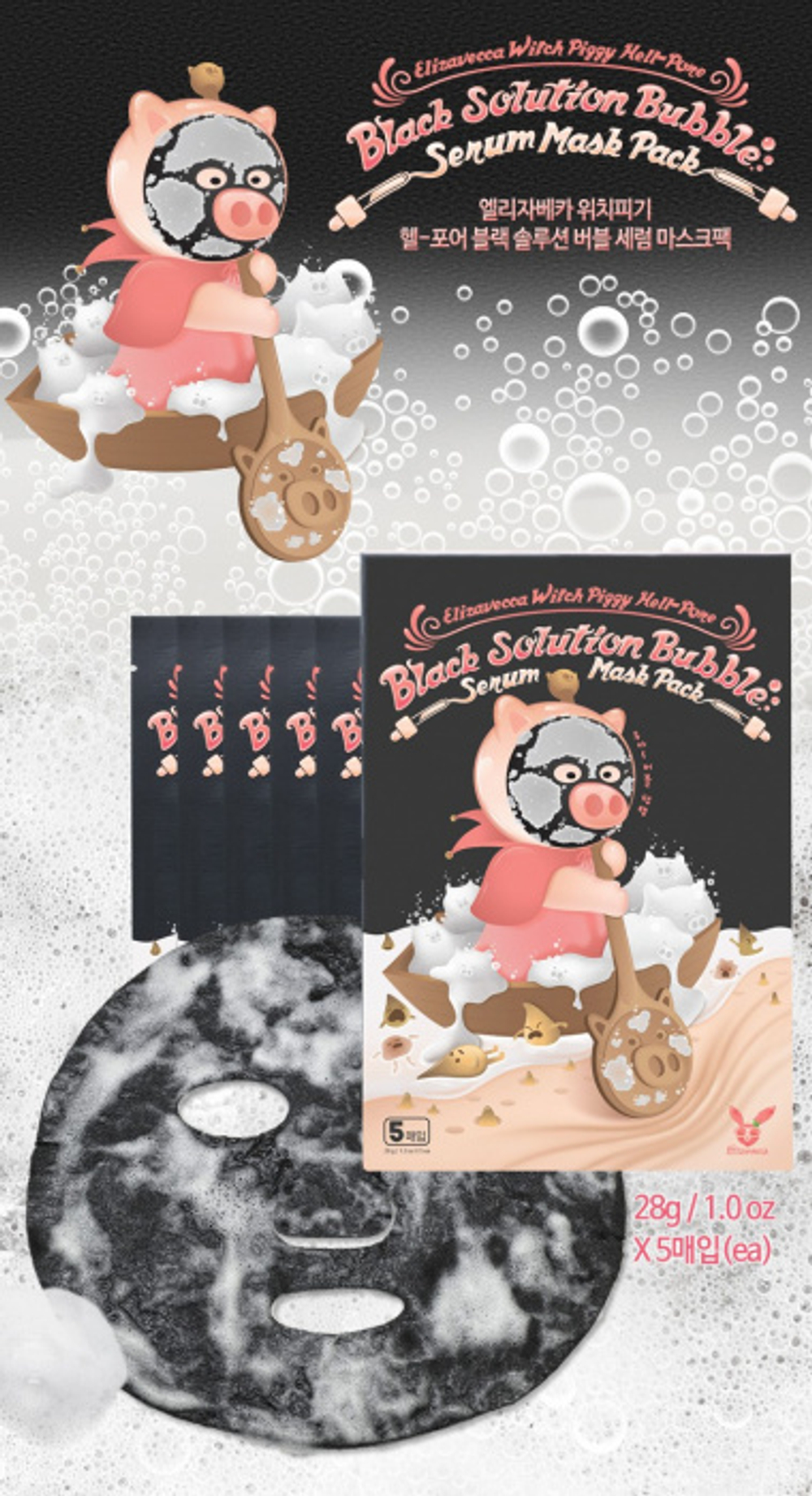 Тканевая маска для лица Elizavecca Black Solution Bubble Serum mask pack, 28 гр