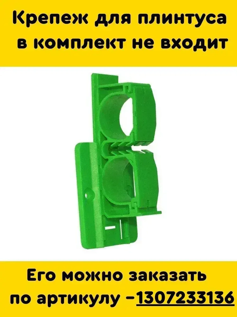 Напольный плинтус для труб отопления Aqua 37 (Аква) длинна 2.2 метра