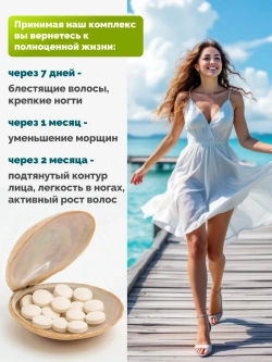 Коллаген морской (180 таблеток)