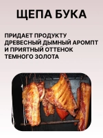 Щепа для копчения Ольха 16кг