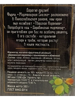 Мармелад деревенский - яблоко, крыжовник и облепиха 300гр