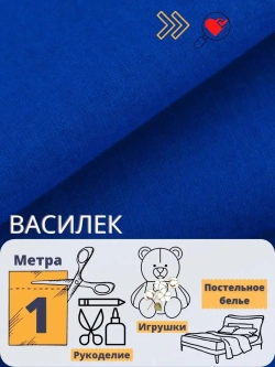 Бязь 150см однотонная